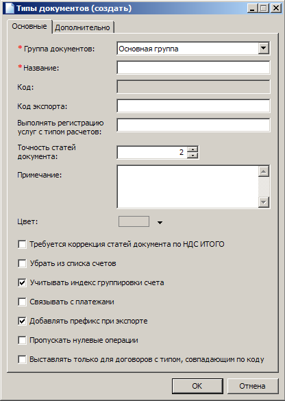 Основные типы документов ms office